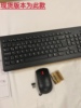 适用于联想ThinkPad无线键鼠套装 无线激光鼠标无线台式欧版键盘