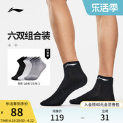 李宁短筒短袜男女春季室内外健身舒适棉质六双装运动袜子