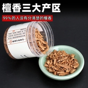 印度老山檀盘香茶道线香香粉碎料熏香家用室内电子炉熏香天然老料