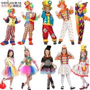 万圣节儿童服装男童女童小丑衣服套装化妆舞会表演六一儿童演出服