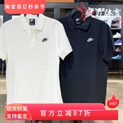 Nike POLO衫耐克男T恤夏款翻领运动服休闲短袖909747 CJ4457-010