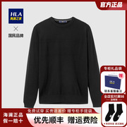 HLA/海澜之家针织衫男23秋款含羊毛卫衣轻薄舒适黑色毛衣打底衫