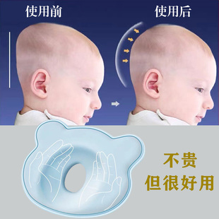 婴儿定型枕矫正扁头防偏头，神器0-1岁宝宝枕头新生儿纠正头型透气