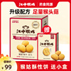 送小盒江中猴姑饼干20天装960g猴菇猴头菇酥性养胃早餐礼盒