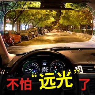 防炫目遮阳板防远光灯神器汽车，夜间防眩目挡板车载护目镜日夜两用