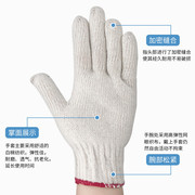 棉手套劳保耐磨防滑工作加厚棉线，手套男工地，干活薄款棉纱尼龙手套