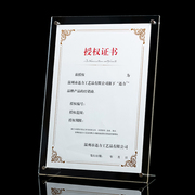 A3A4水晶亚克力相框812寸摆台营业执照框食品挂墙奖状授权证书框