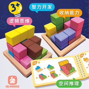 iqhouselogictop积木玩具空间逻辑，训练宝宝认知学习家长互动游戏