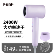 funf吹风机家用紫色，不伤发大功率速干发廊大风力电吹风筒