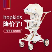 hopkids遛娃神器婴儿推车可坐躺轻便折叠宝宝儿童双向高景观(高景观)溜娃