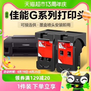 适用佳能CA91墨盒92打印机G1800 G1810 G2800 G2810 G3800 G4810