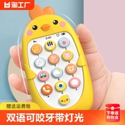儿童音乐手机玩具双语可咬牙带灯光宝宝益智早教电话0-1-3岁仿真
