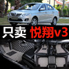 2015款12长安悦翔v3车全大包围汽车脚垫专用全包全车配件内饰改装