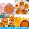 fascino bakery经典芋头蛋黄酥菠萝凤梨酥卤咖喱肉绿豆椪酥饼甜品