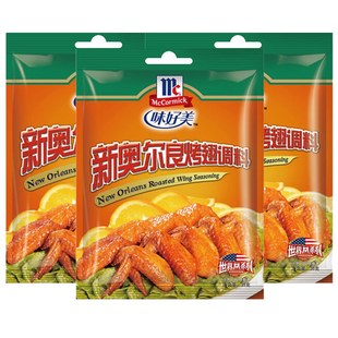 味好美新奥尔良烤翅调料35g袋装，kfc烤肉烤鸡翅腌料烧烤调味料