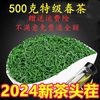 2024新茶叶(新茶叶，)特级日照绿茶春茶板栗，香豆香炒青耐泡500克浓香散装