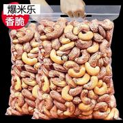 紫皮盐焗腰果500g原味坚果，带皮零食干果仁散装整箱5斤1斤