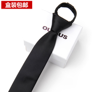 懒人拉链式领带男正装，商务职业青年，休闲韩版6cm黑色易拉得窄潮小