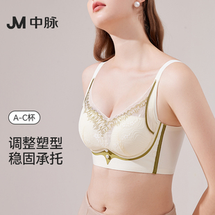 JM中脉调整型内衣女聚拢小胸收副乳2024胸罩性感文胸
