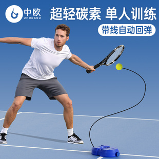 网球训练器单人打回弹皮筋带线碳素，一体网球拍，成人自动绳一个人练