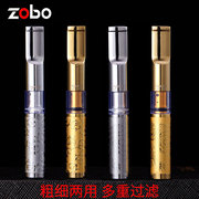 zobo正牌烟嘴过滤可清洗循环型，粗细两用七重男女士金属烟具净烟器