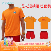 ZOKE洲克游泳馆专用成人救生服二件套短袖运动套装