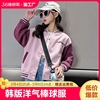 女童外套春秋款2023女孩，韩版粉色棒球，服儿童时髦洋气潮流夹克