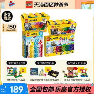 LEGO乐高经典积木盒10696小颗粒10698拼装儿童男女孩2024礼物