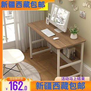 西藏新疆电脑桌书桌台式家用现代简约简易双层带书架办公桌写