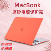 适用苹果macbook保护壳笔记本电脑保护套air13.3pro1514寸m1超薄