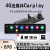 12寸AR导航4G流媒体后视镜carplay行车记录仪倒车影像GPS远程监控