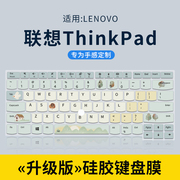 适用联想ThinkPad键盘膜T14电脑2023款X1 Carbon笔记本X13 E14罩T15保护Z16防尘t14p贴x1隐士x13s防水p15s