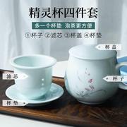 青瓷陶瓷茶杯带盖茶水分离过滤茶漏办公室女个人专用喝茶泡茶杯子