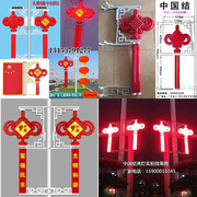 太阳能中国结路灯节日装饰灯1.2米1.6米2米中国节带中国梦