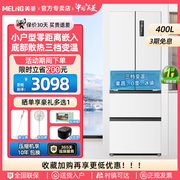 美菱冰箱家用400l超薄零嵌入式法式多门四开门白色，风冷无霜电冰箱