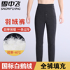 雪中飞羽绒裤男冬季内穿高腰鹅绒裤加绒加厚东北特厚大码保暖棉裤