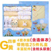 新生儿礼盒衣服礼盒棉婴儿，套装春秋冬季婴幼儿，初生0-3到6个月代发