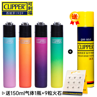 西班牙clipper砂轮高档一次性细打火机，耐用滑轮定制订做印字订制