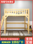 实木儿童高架床单上层上床下空错位型交错式，上下床上铺下空悬空床