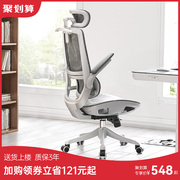 西昊M59人体工学椅电脑椅家用办公座椅电竞椅久坐学习椅子可升降