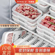 食品级冻肉分装保鲜盒带，盖冰箱整理收纳盒，备菜盒子冷冻专用储物盒