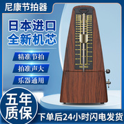 日本进口尼康节拍器机械钢琴，考级专用吉他古筝，架子鼓节奏器通用