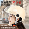 电动车头盔电瓶摩托车男女士安全帽新国标(新国标)a类3c认证夏季透气半盔