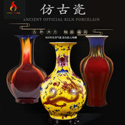 景德镇陶瓷器仿古窑变郎红花瓶新中式客厅插花装饰品，黄色龙纹摆件