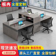 职员屏风桌电脑办公桌椅组合4人位办公桌简约现代6人员工财务