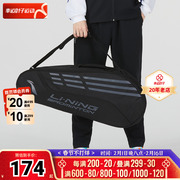 李宁羽毛球包男款女球拍包背包大容量3支装拍包单肩包ABJS025