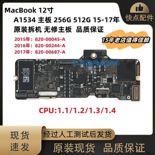 适用苹果macbook12寸retinaa1534主板256g512g15-17款
