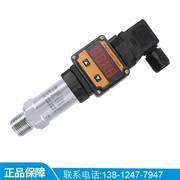 PCM300恒压供水压力传感器扩散硅压力变送器4-20mA气压液压变送器