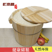 实木米桶储米箱防虫防潮米缸5kg面粉桶面箱15kg装米桶10kg米桶木