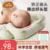 贝谷贝谷婴儿枕头定型枕睡头型纠正0到6个月新生儿宝宝防偏头矫正